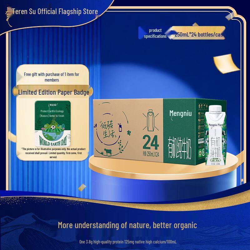 Mengniu Organic Pure Milk