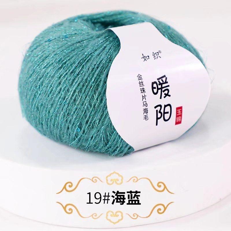 25g Sequins Mohair Gold Silver Silk Sequin Yarn Soft Thin Wool Yarn for Woman Baby Thin Sweater Knit Shirt Scarf Hat Yarn