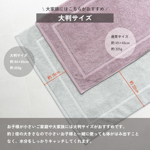 oruTa Bath Mats, Set of 2, Imabari Toweling, Washable, Made In Japan, Absorbent, Quick-Drying, 100% Cotton, Ideal for Hotels and Inns, Approximately 6