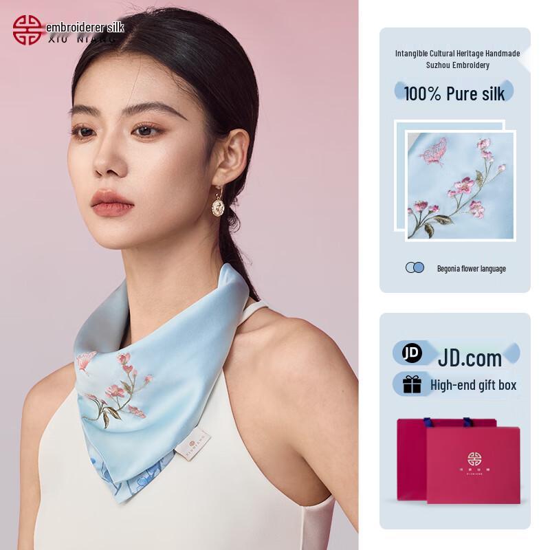 

Suzhou Embroidery 100% Mulberry Silk Square Scarf