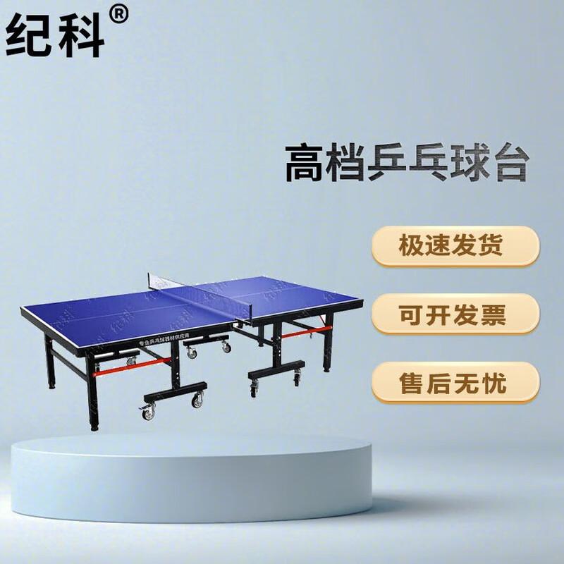 Jike Foldable Table Tennis Table with Wheels