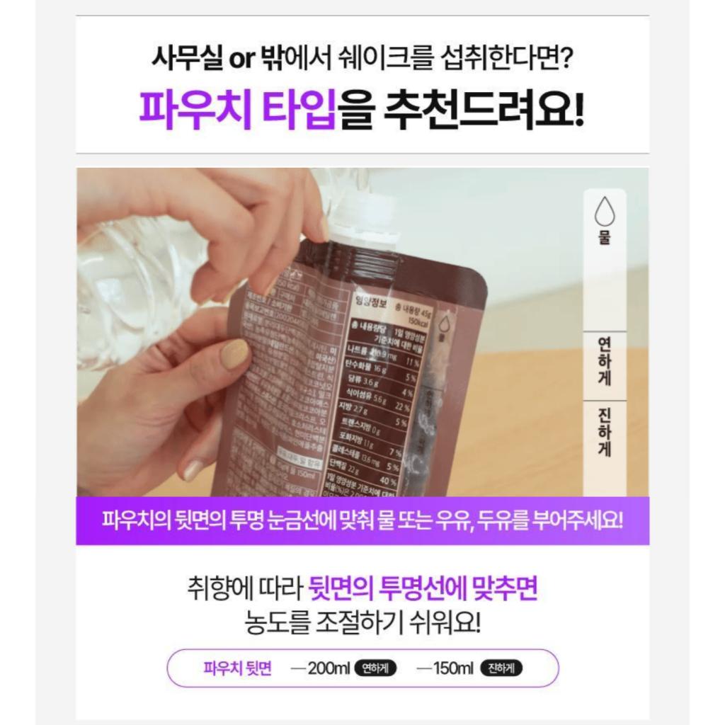 Flimeal Protein Shake 45g