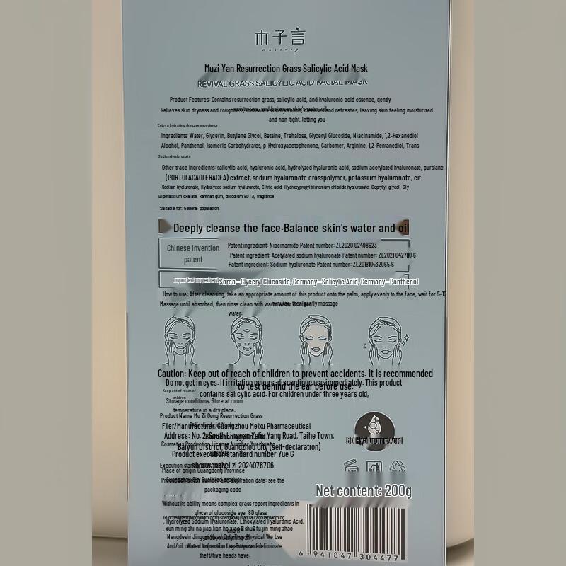 MORZUIY Deep Cleansing & Pore Refining Face Masks