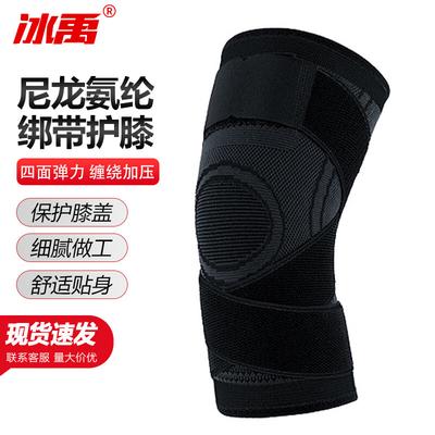 Bingyu Outdoor Cycling Knee Brace (Single)