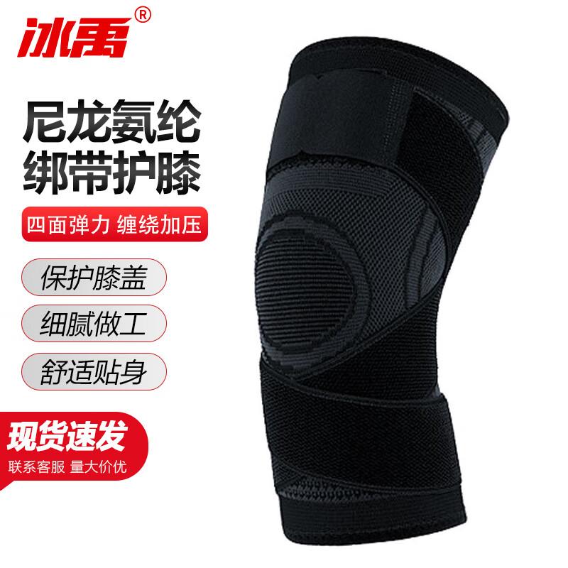 Bingyu Outdoor Cycling Knee Brace (Single)