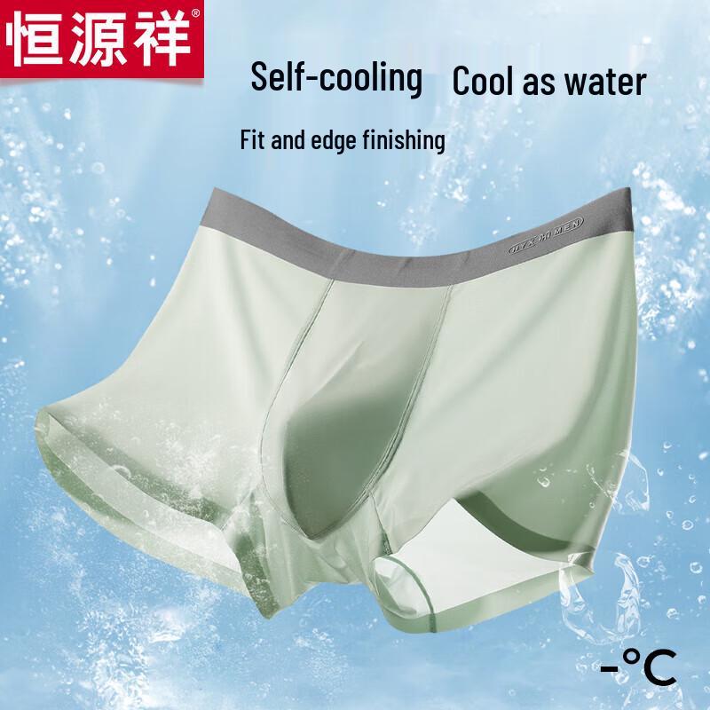 Hengyuanxiang Men's Ice Silk Antibacterial Underwear 3-Pack