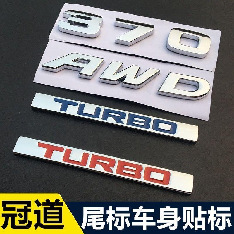 Applicable to URV crown road car modification four-wheel drive AWD turbo metal labeling 370 car logo 2.0T high tail label