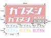 Kabunushi Sticker Seat (Kabunushi Sticker Sheet A-1)