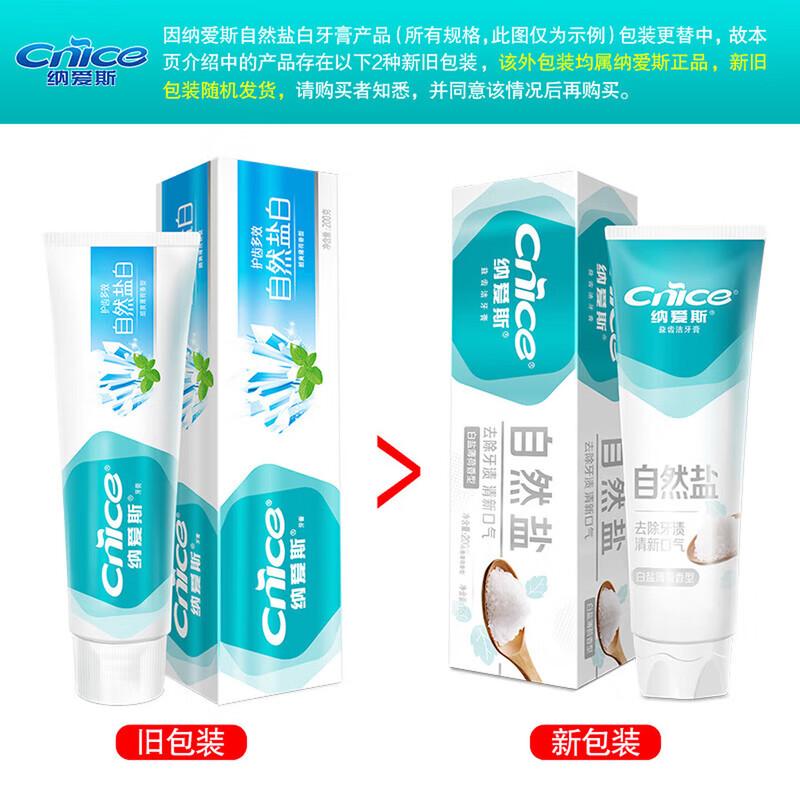 Nairuisi Natural Salt Whitening Toothpaste