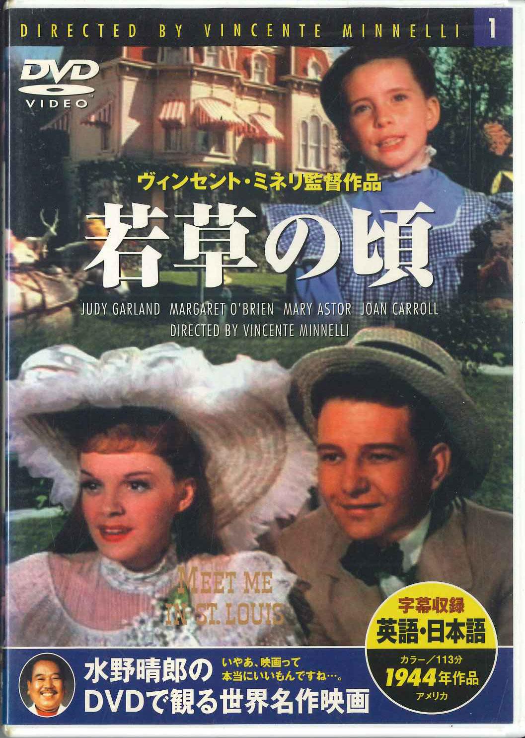 

DVD - Wakakusa No Koro 1 PDB501F KEEP Японские фильмы и DVD Б/У