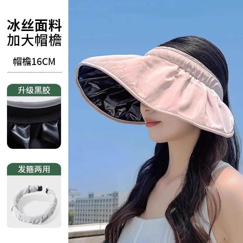 Summer vinyl sunscreen shell hat women's big eaves empty top foldable sunscreen hat fashionable versatile headband sun hat