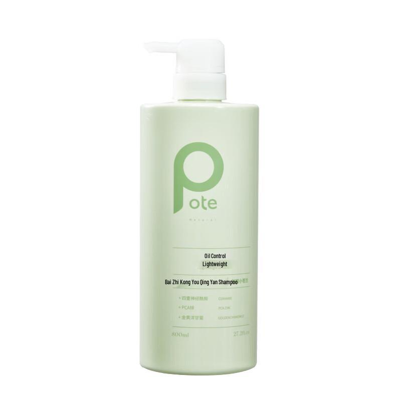 Botte Oil Control Lightweight Volumizing Shampoo