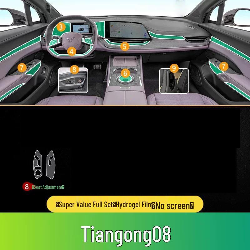 TPU Interior Film for 25 Hongqi Tiangong 08 Models: Fits Instrument Screen, Gear Shift, B-Pillar, Car Stickers