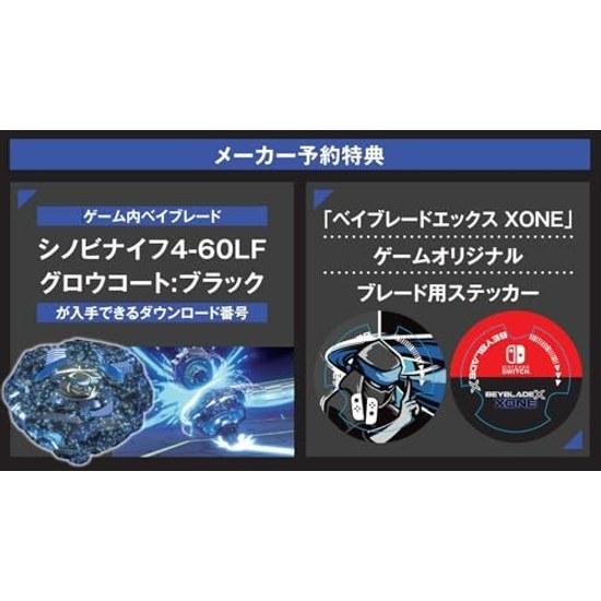 Beyblade X XONE (Beyblade Zone) - Switch Manufacturer Bonus Shinobi Knife 4-60LF Metal Coat Blue Includes Nintendo logo design microfiber cloth.