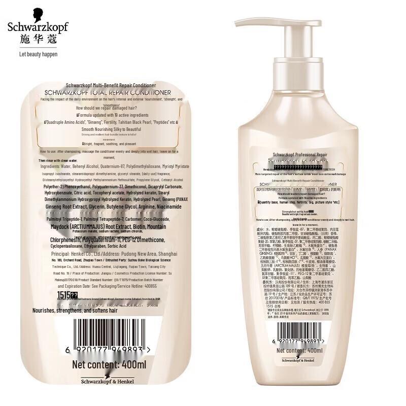 Schwarzkopf Multi-Effect Repair Hair Conditioner
