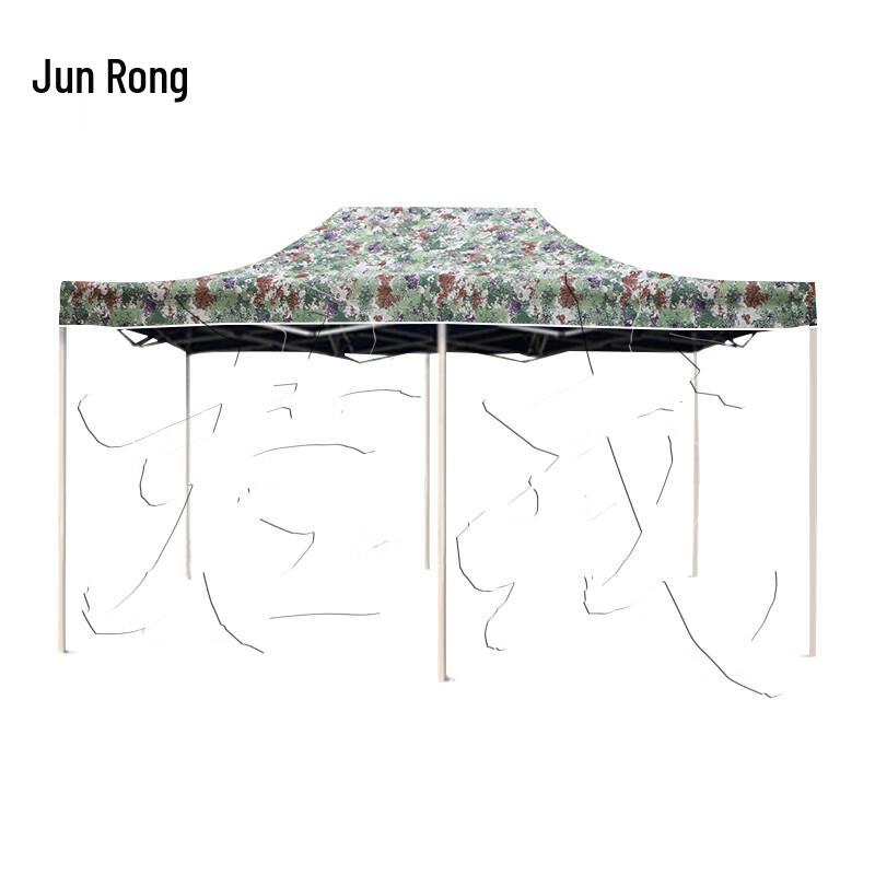 Junrong Starlight Camouflage Outdoor Retractable Canopy Tent