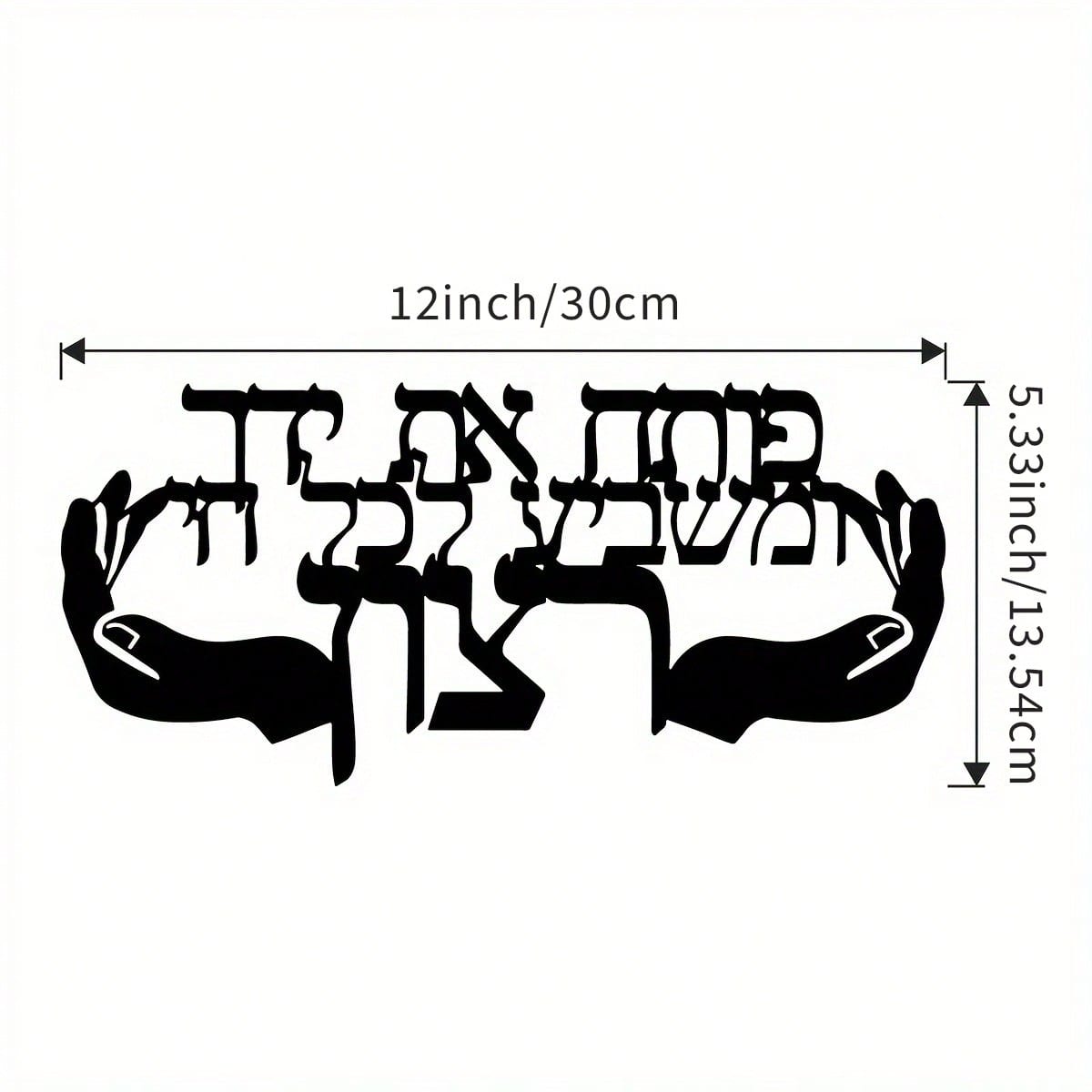 

Hebrew Hands Metal Wall Art Jewish Inspirational Sign Iron Decor Home Office