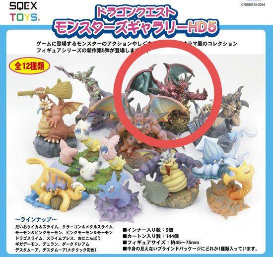

[USED] Monsters Gallery Dragon Quest Figure Destamur Metallic Painting