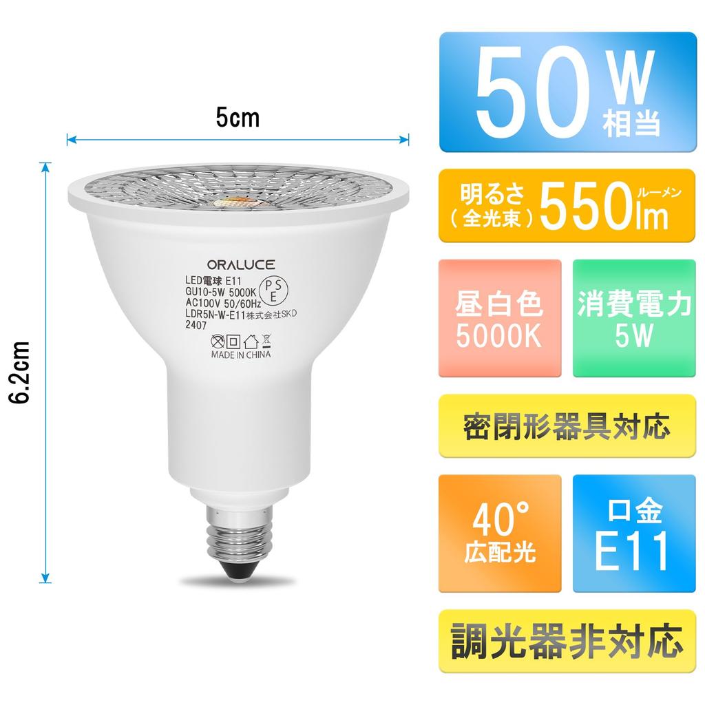 ORALUCE LED Bulb E11 Base Halogen Bulb 50W Type Equivalent Daylight White 5000K 5W 550lm Light Distribution Angle Light Collection Type Spotlight