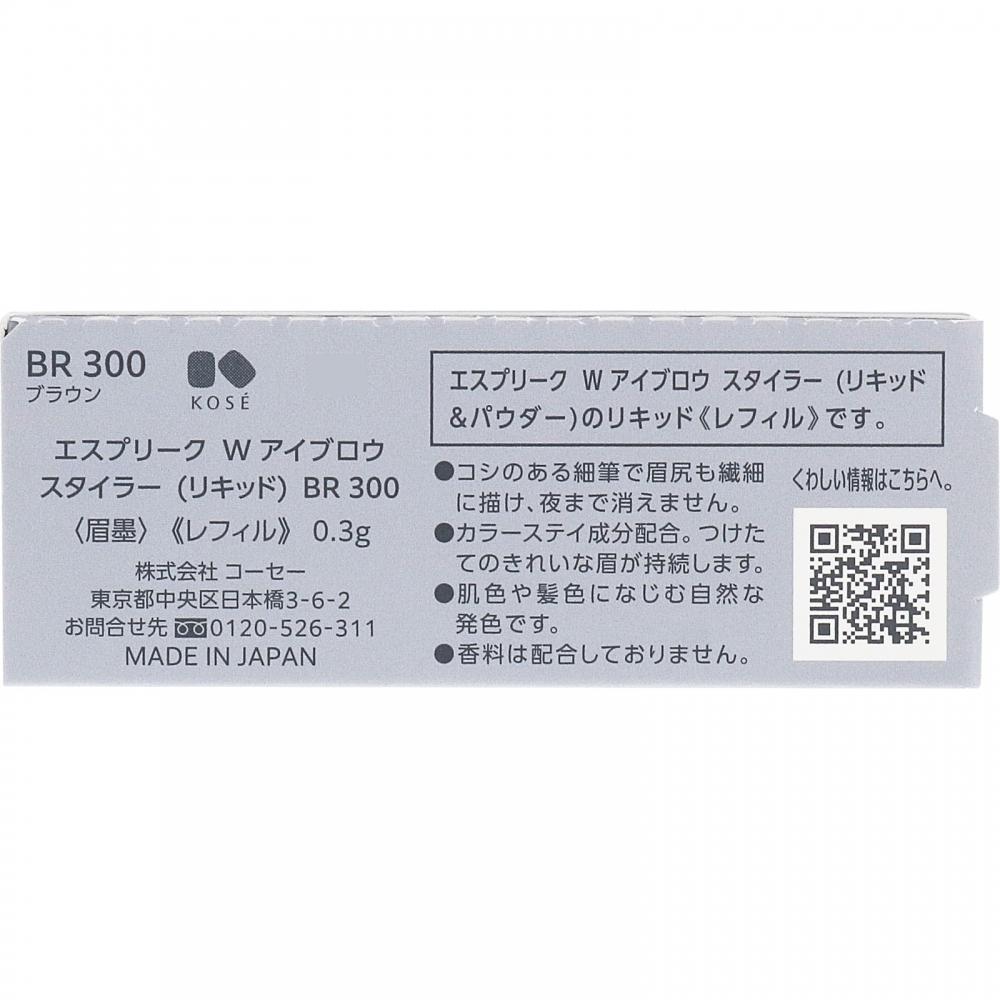 Kose Esprique W eyebroW Styler R300 0.3g