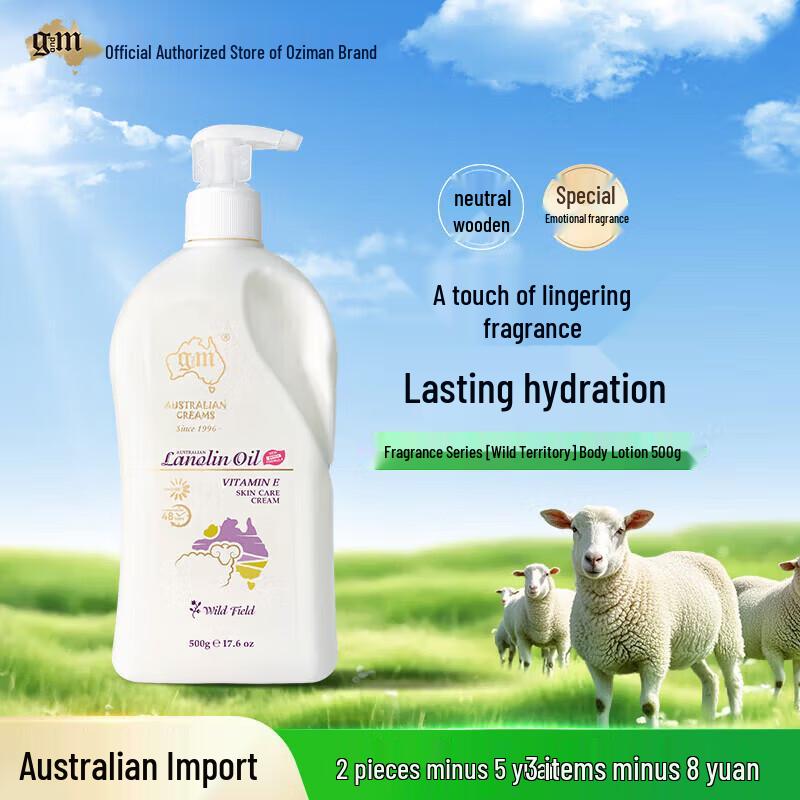 G&M Australian Lanolin & Vitamin E Moisturizing Lotion