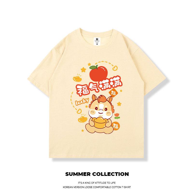 

Ma Cartoon is about to become wealthy. Year of the Horse round neck short sleeved T-shirt 140