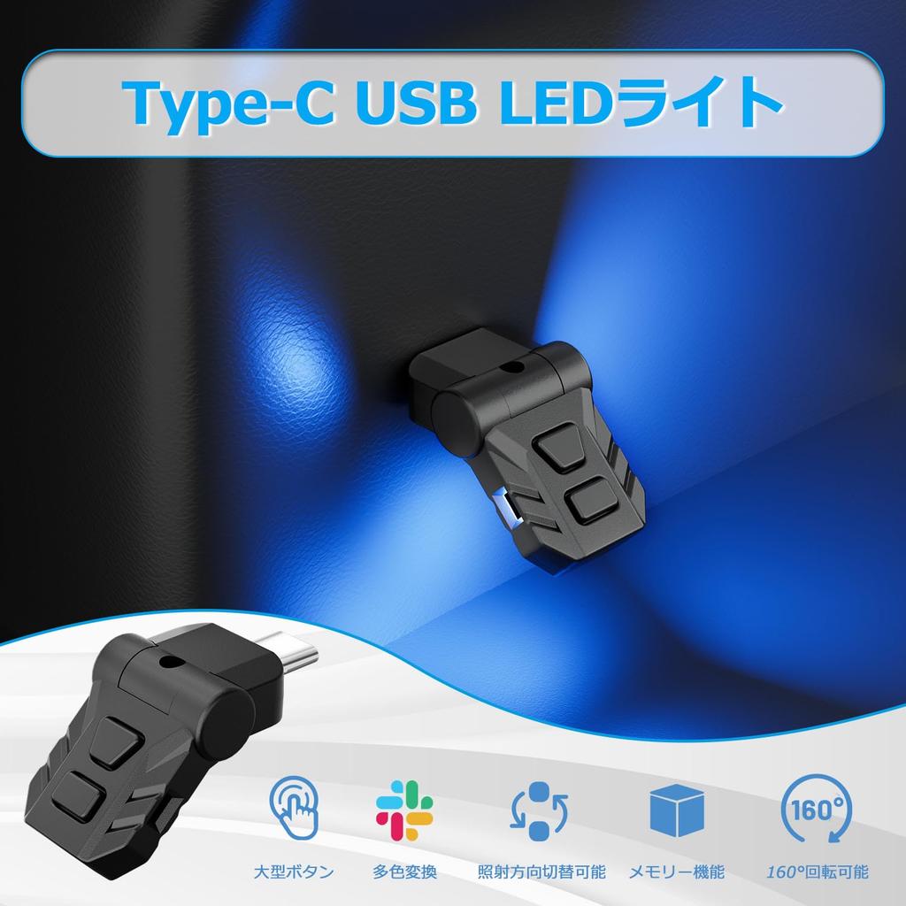 CARVANTA Swing USB Light LED Car Interior Type-C 8 Colors