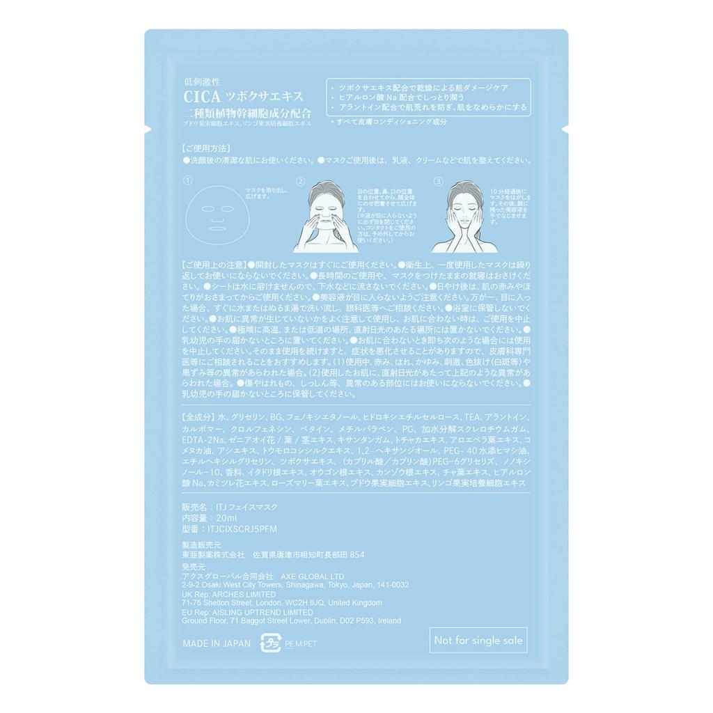 Espeon CICA Sheet Mask with Two Types of Plant Stem Cell Ingredients for and Moisturizing Prevents Skin Made In Japan (5 Sheets) Brighter, Firmer,