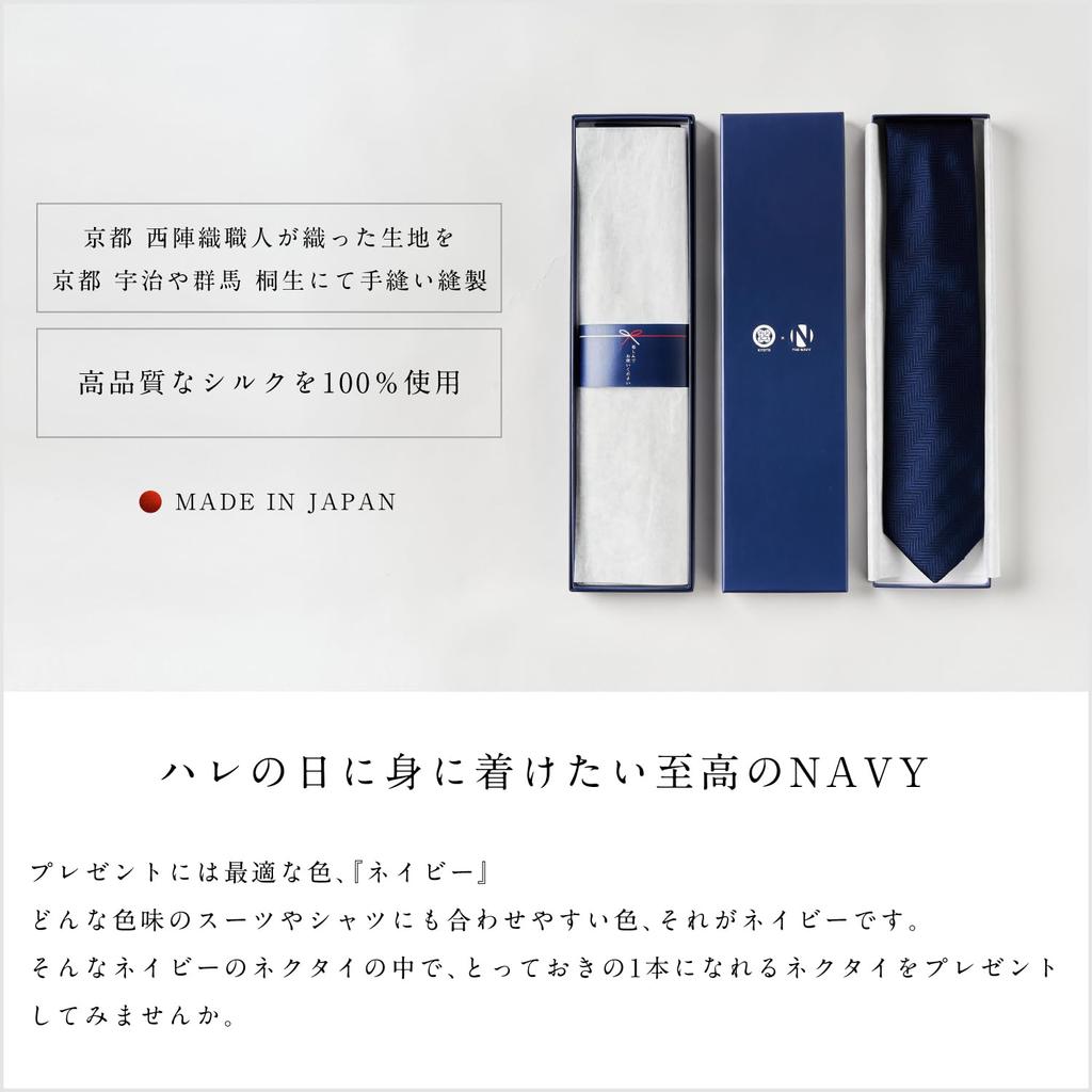 JAPAN Kyoto by Uji Navy Basket Perfect for Job Made In Light 01142729 [The Navy] Necktie, Brand, Nishijin-ori Fabric, Hand-sewn Craftsmen, 100% Silk,