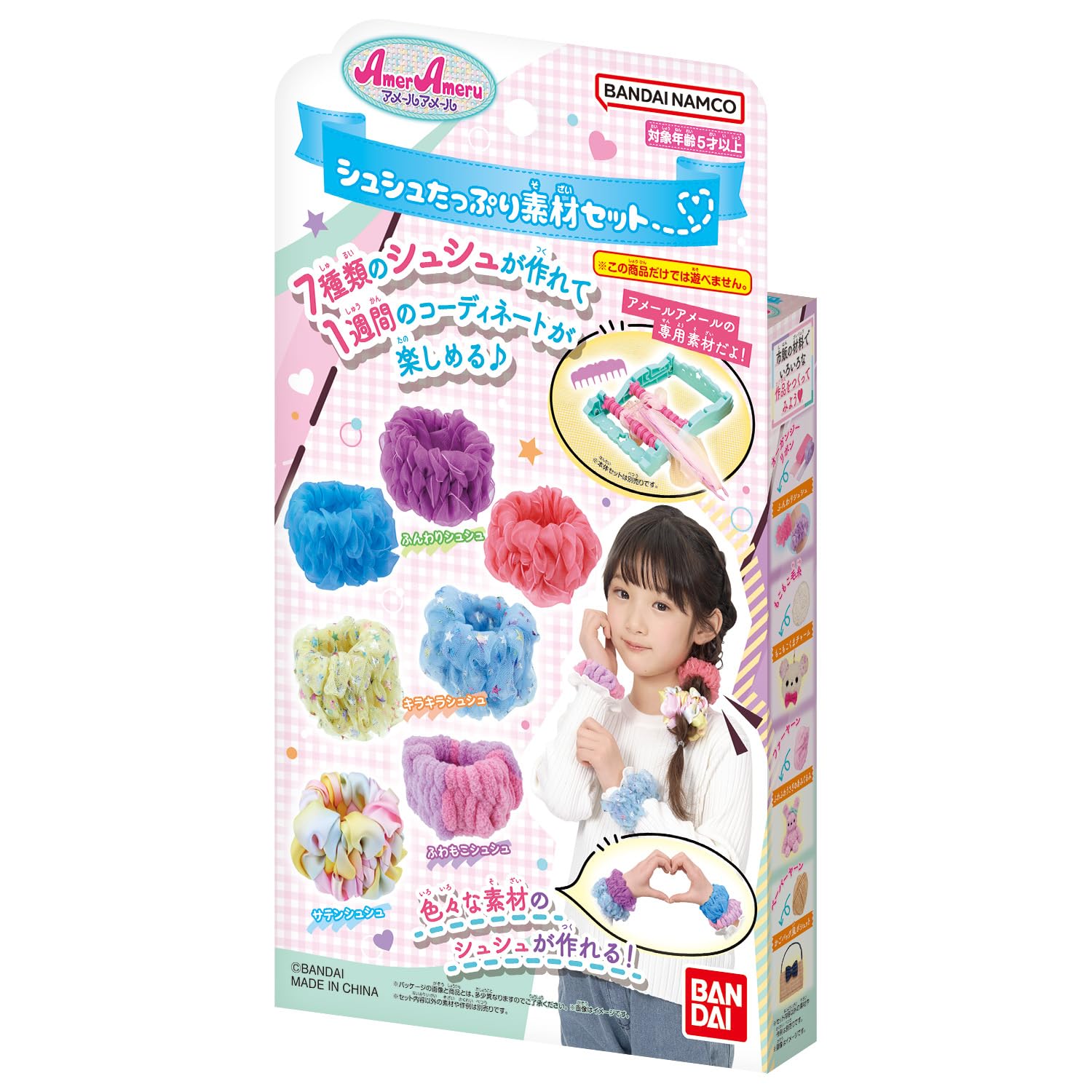 ChouChou Craft Set - Jewelry Making & Bead Craft Kit for Kids