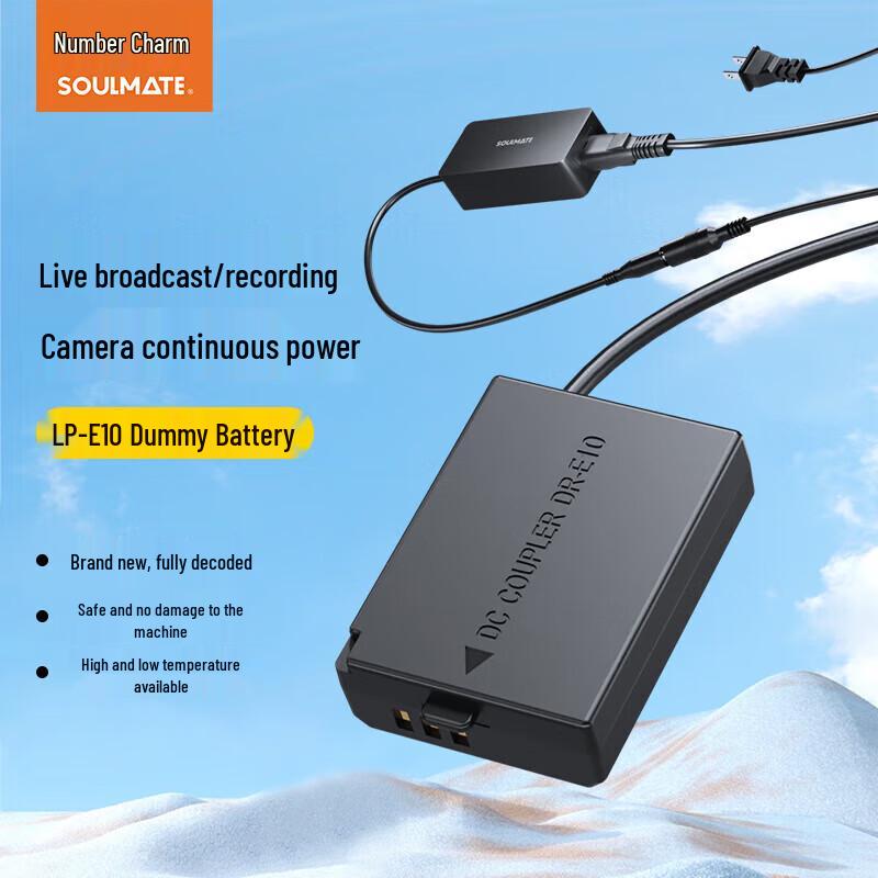 SOULMATE E10 Dummy Battery AC Power Adapter