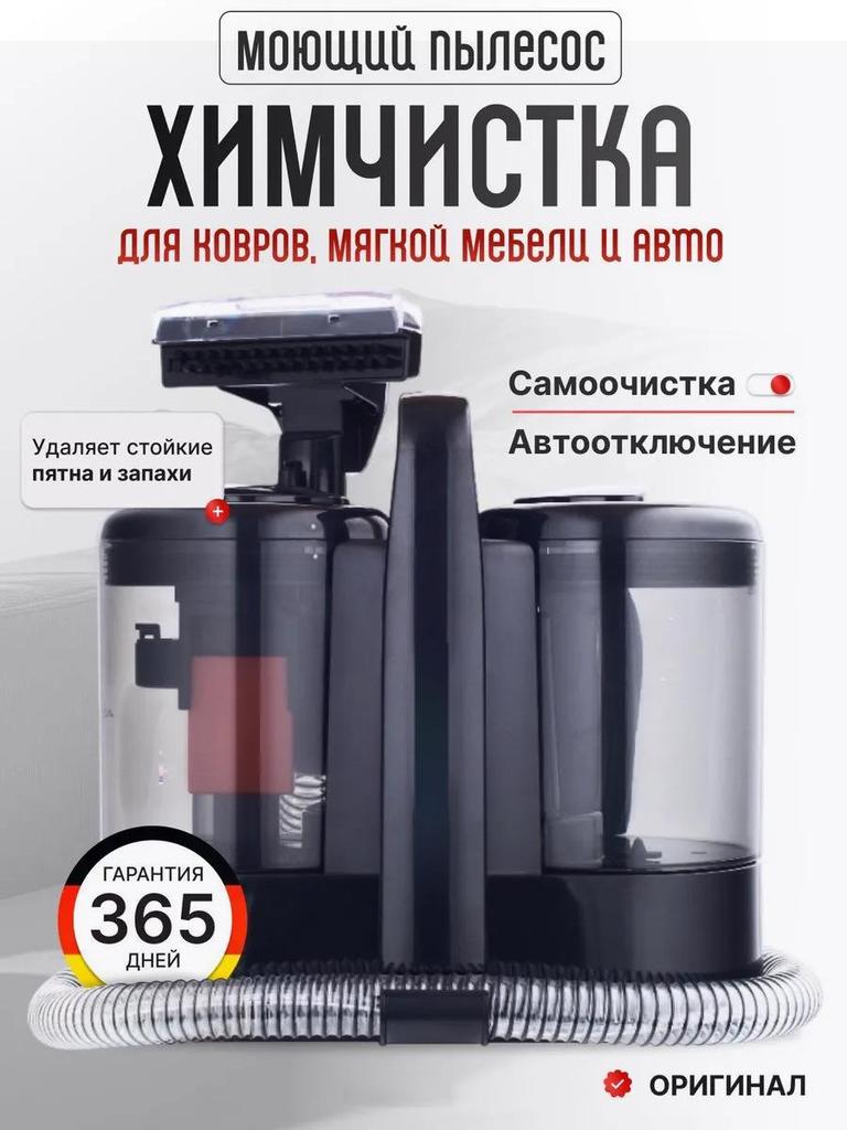 W07 High-Suction Portable Fabric Cleaner for Home - European Standard Spray-Extract Sofa & Carpet Cleaning Machine