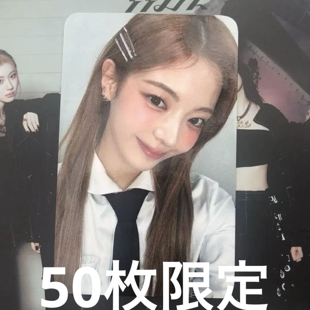 

[USED] itzy rear GOLD MCD Sanok pre-recorded 50 limited edition trading card