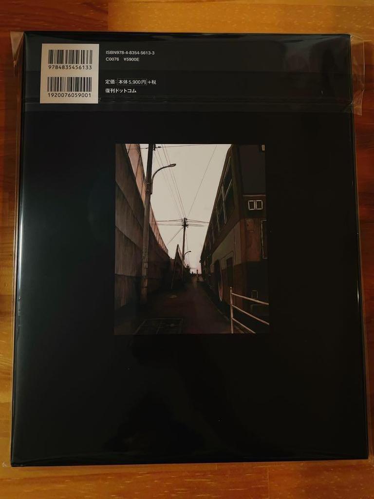 [USED] an Omnipresence In Wired Yoshitoshi Abe Art Collection Omnipresence