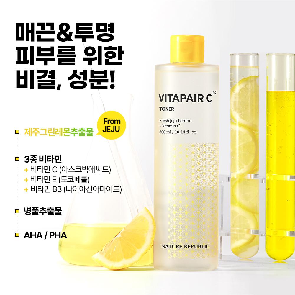 

NATURE REPUBLIC Vitapair C Toner (300ml)