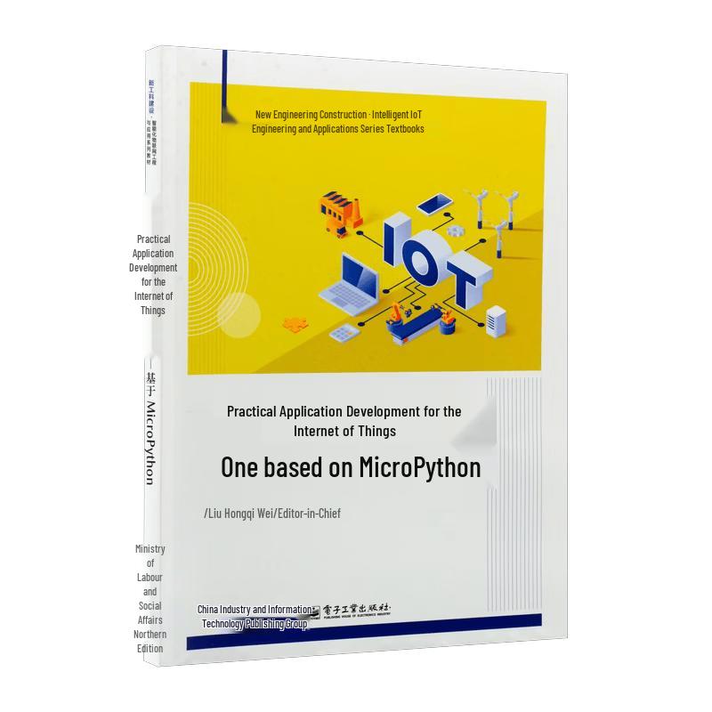 MicroPython IoT Application Development Guide