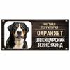 DORA Tin Sign Guard Dog Private Property Sign Metal House Number Plaque