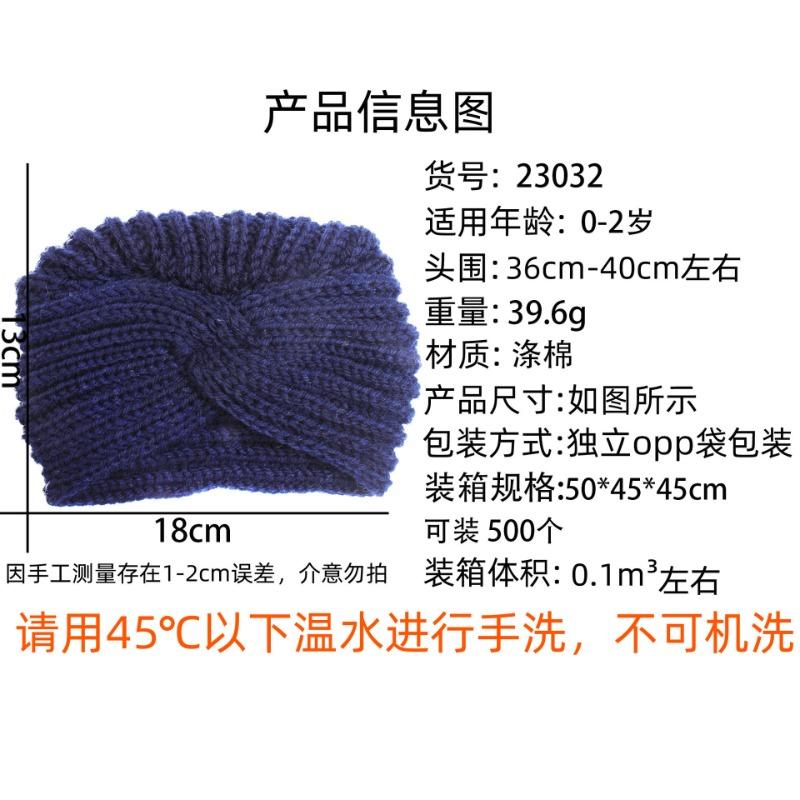 Autumn and winter new children's warm knotted wool hat, baby comfortable pullover hat, baby hat