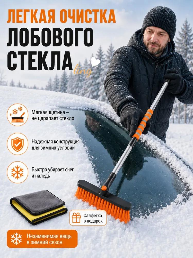Brush automobile, length: 102 cm