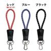 ELEBLO Static Electricity Suppression Key Chain Blue EB-05