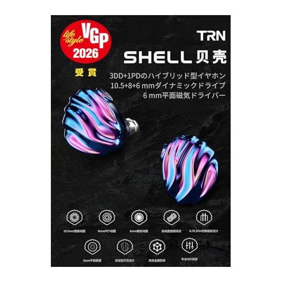 [VGP2026 Award Winner] TRN SHELL Monitor Earphones 3DD+1PD Planar Drive Earphones Hybrid Ear Monitor IEM Chinese Inear Monitor High Sound Isolation