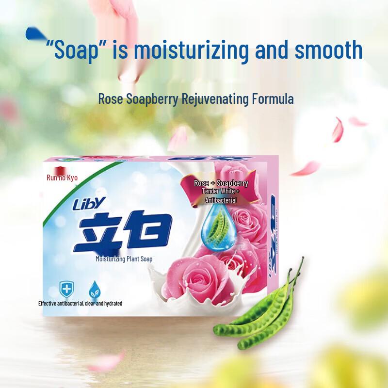 Liby Rose Moisturizing Antibacterial Bar Soap