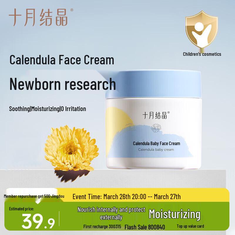 October Crystal Calendula Baby Face Cream