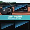 For Leapmotor C10 C11 C16 B10 B01 Lafa5 Car Navigation Screen Tempered Glass Protector Center Console Dashboard Protective Film