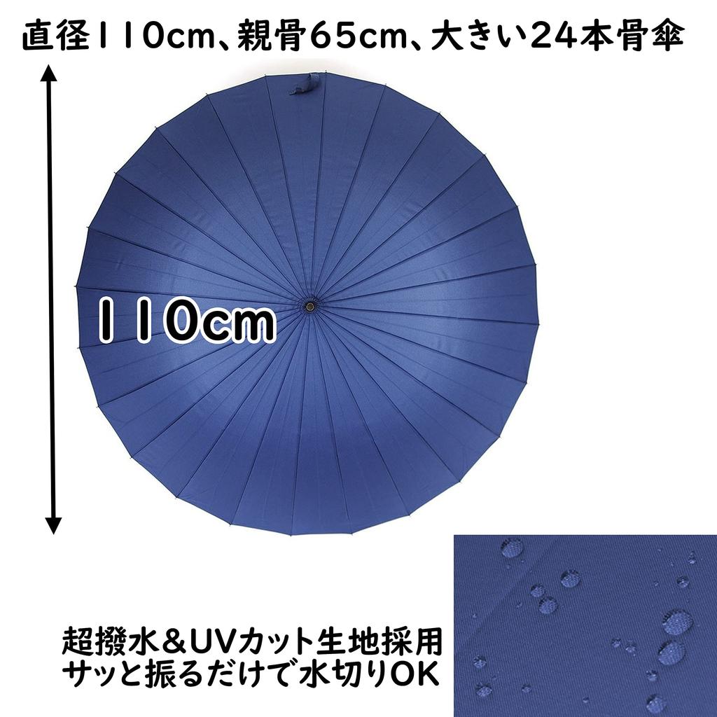 JOMO Corporation Long Rain 24 Large Japanese Fiberglass Easy To Stand Rubber Red Rib 110cm Fabric Women's Umbrella, Umbrella, Ribs, 65cm, Style,
