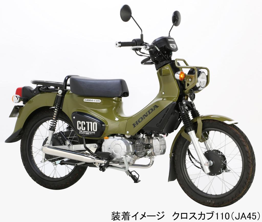 KITACO Sporty Down Muffler Compliant with 2010 Acceleration Noise Regulations Super Cub Cub 110 Stainless 110/Cross Steel/Buffed 543-1439400