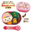 People Tools Talking Lunch Box Popo-chan AI-812