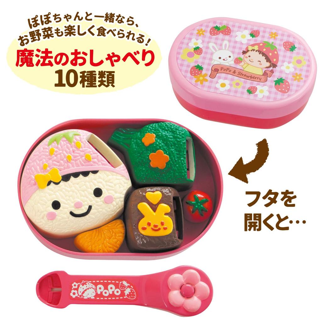 People Tools Talking Lunch Box Popo-chan AI-812