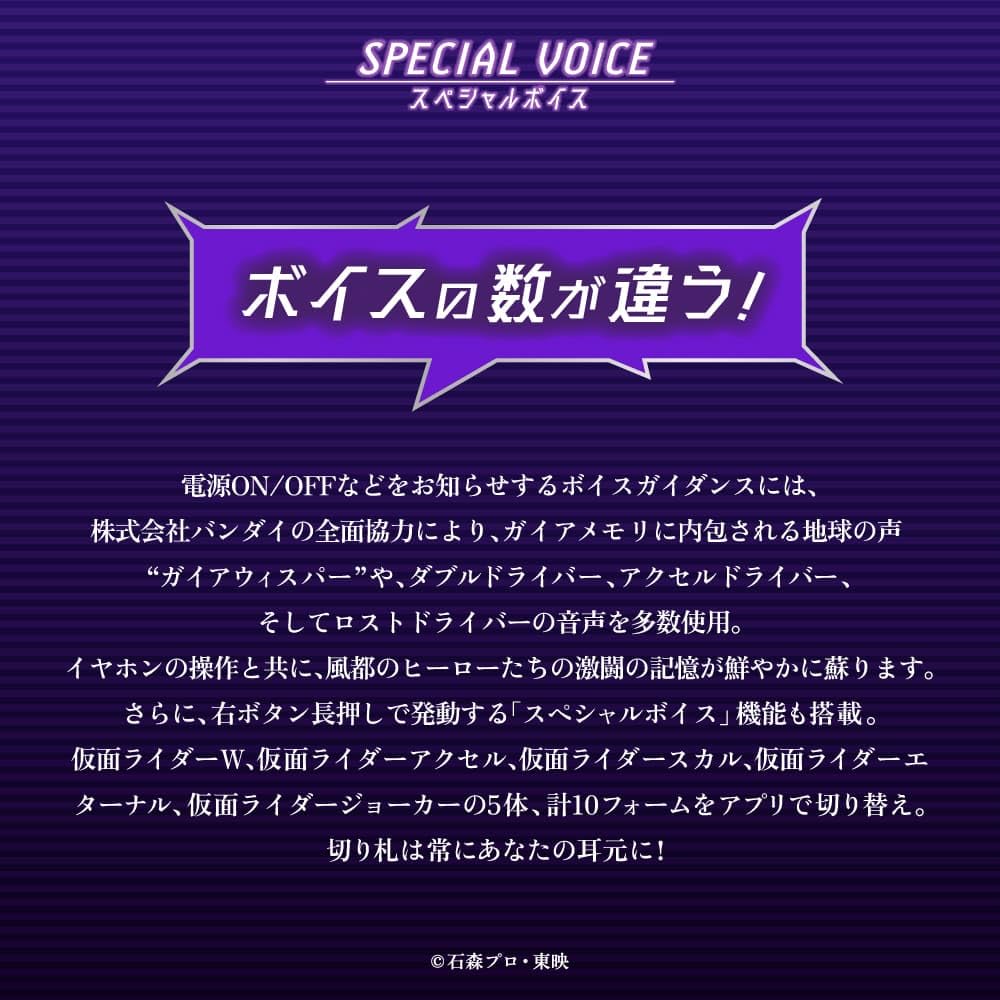 AVIOT Kamen Rider W Collaboration Wireless Earphones Equipped with Hybrid Dual Driver LDAC Compatible Up To 62 Hours of Playback Adaptive Hybrid Noise