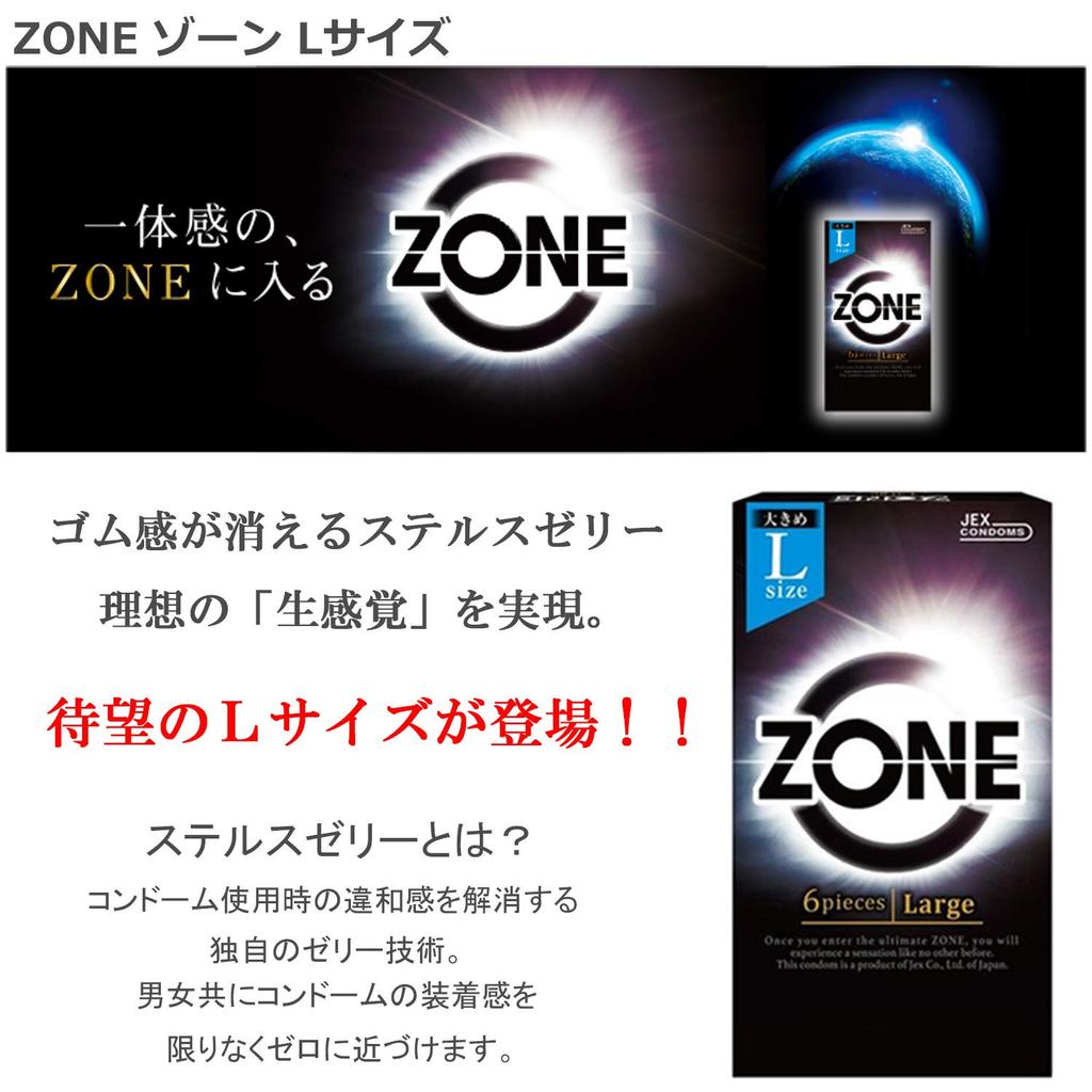 Okamoto 001 Zero One Plenty of Jelly Jex Zone Condom L Size 3 Boxes Set Large Size Condom Contraceptive Skin Rubber Condom 1 Stick Lotion Included Set